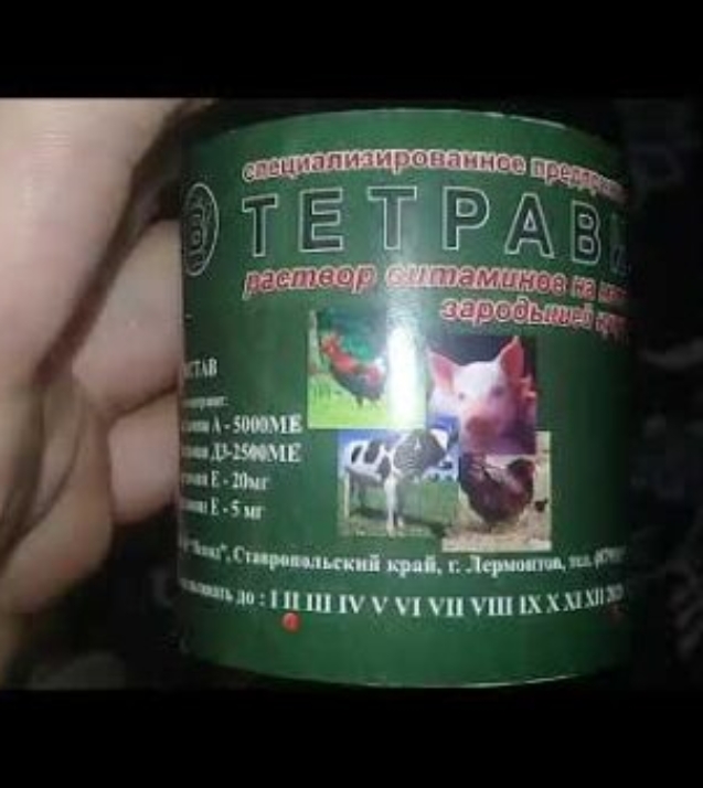 Препарат витаминов для птиц и с/х животных Тетравит